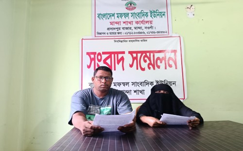 নওগাঁর মান্দায় প্রকাশিত সংবাদের প্রতিবাদে সংবাদ সম্মেলন