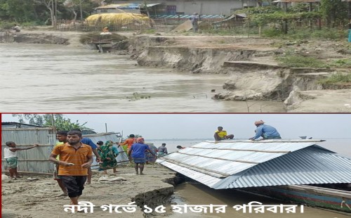 ৬ বছরে কুড়িগ্রামে ভিটা হারিয়ে অসহায় ১৫ হাজার পরিবার