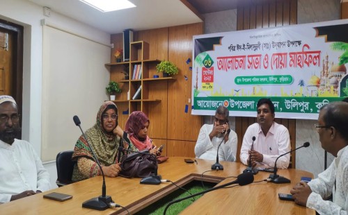 ঈদে মিলাদুন্নবী (স.) উদযাপন উপলক্ষে আলোচনা সভা ও দোয়া মাহফিল