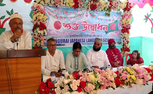 নোয়াখালীতে জাপানিজ ভাষা শিক্ষা কোর্সের ৫ম ব্যচের উদ্বোধনীয় অনুষ্ঠান অনুষ্ঠিত