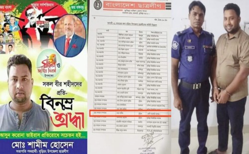 বুড়িচংয়ে একাধিক মামলার আসামি ছাত্রলীগ নেতা শামীম গ্রেপ্তার