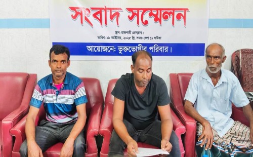 তদন্তে  অসঙ্গতির অভিযোগ, রাজশাহীতে পুনঃতদন্তের দাবি জানিয়ে পরিবারের  সংবাদ সম্মেলন