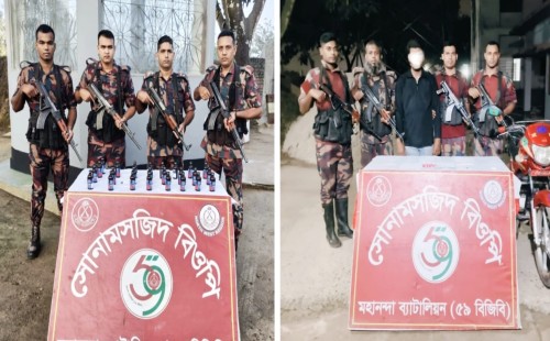 বিজিবি ৫৯ মহানন্দা ব্যাটালিয়ন কর্তৃক পৃথক দুটি অভিযানে মাদকসহ এক আটক
