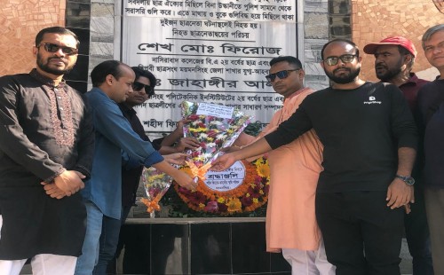 ময়মনসিংহে শহীদ ফিরোজ-জাহাঙ্গীর দিবসে সমাজ রূপান্তর সাংস্কৃতিক সংঘের শ্রদ্ধাঞ্জলি