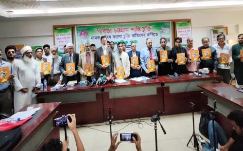 পার্বত্য চট্টগ্রাম শান্তি চুক্তি" বাতিলের দাবিতে সার্বভৌমত্ব সুরক্ষা পরিষদের নাগরিক সভা অনুষ্ঠিত