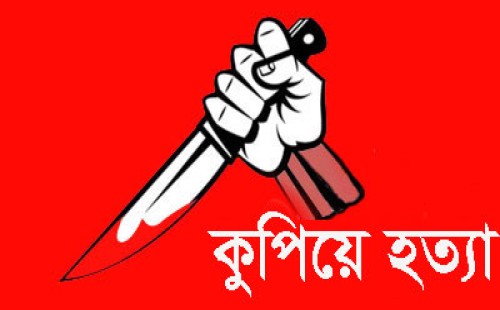 পাইকগাছায় বিধবাকে রাতের অন্ধকারে কুপিয়ে হত্যা, রান্নাঘর থেকে মরদেহ উদ্ধার