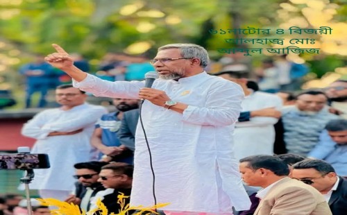 নাটোর-৪ আসনে বিজয়ী ধানের শীষের প্রার্থী আলহাজ্ব মোঃ আব্দুল আজিজ