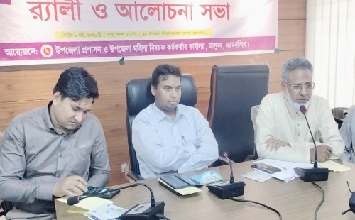 ভালুকায় আন্তর্জাতিক নারী দিবস পালিত